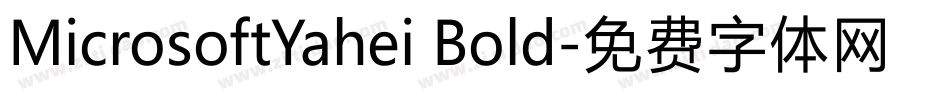 MicrosoftYahei Bold字体转换